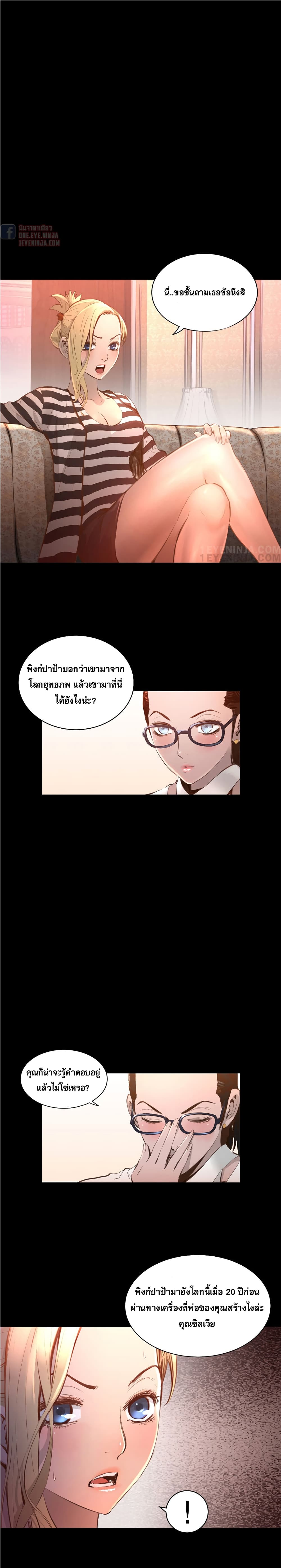 Trinity Wonder ตอนที่ 40 (6)