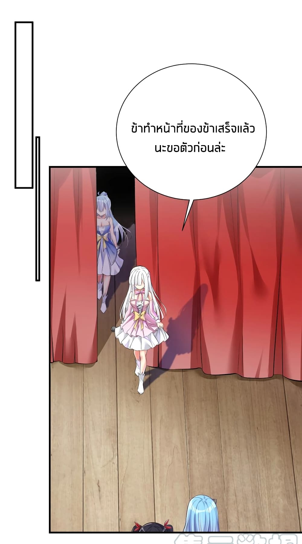 What Happended Why I become to Girl ตอนที่ 46 (36)