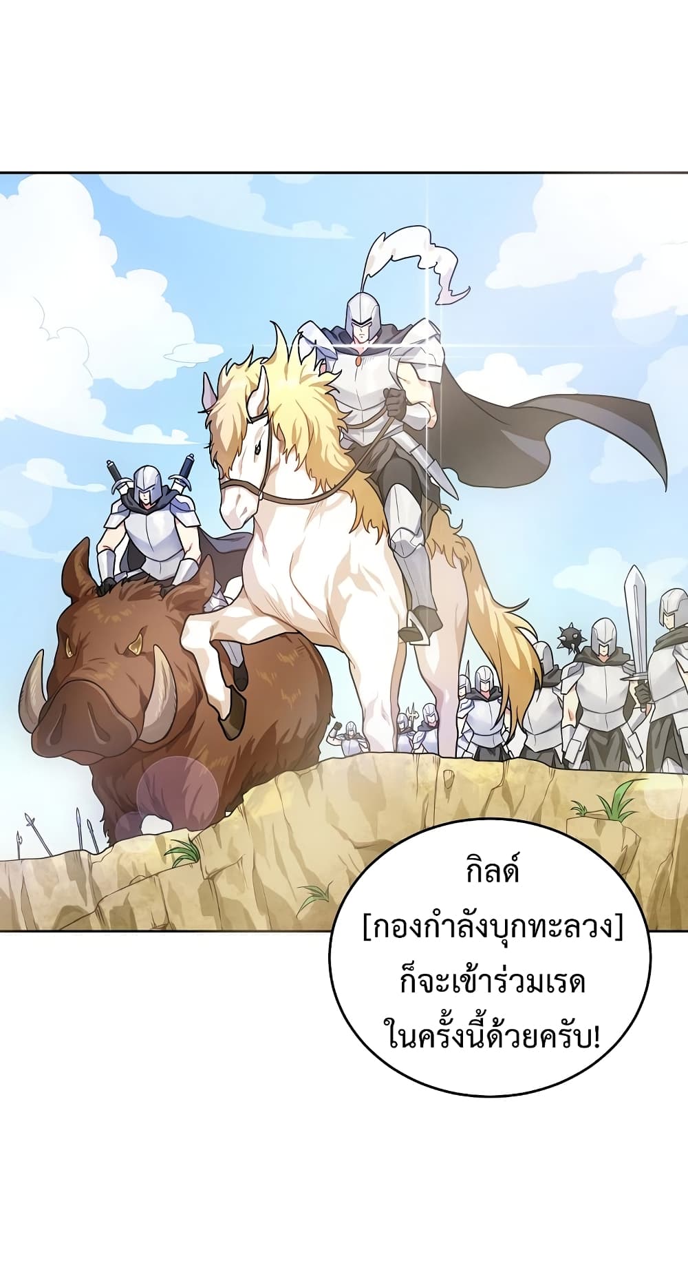 Eat and Go! ตอนที่ 0 (13)
