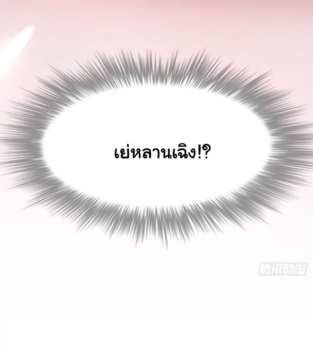 In The Name of Marriage ตอนที่ 14 (4)