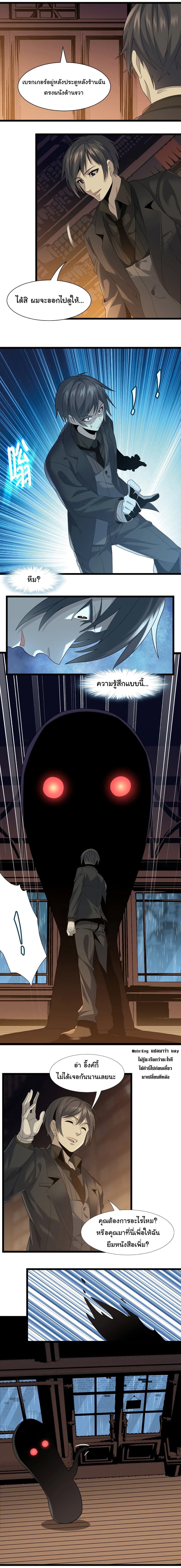 I’m Really Not the Evil God’s Lackey 12 05