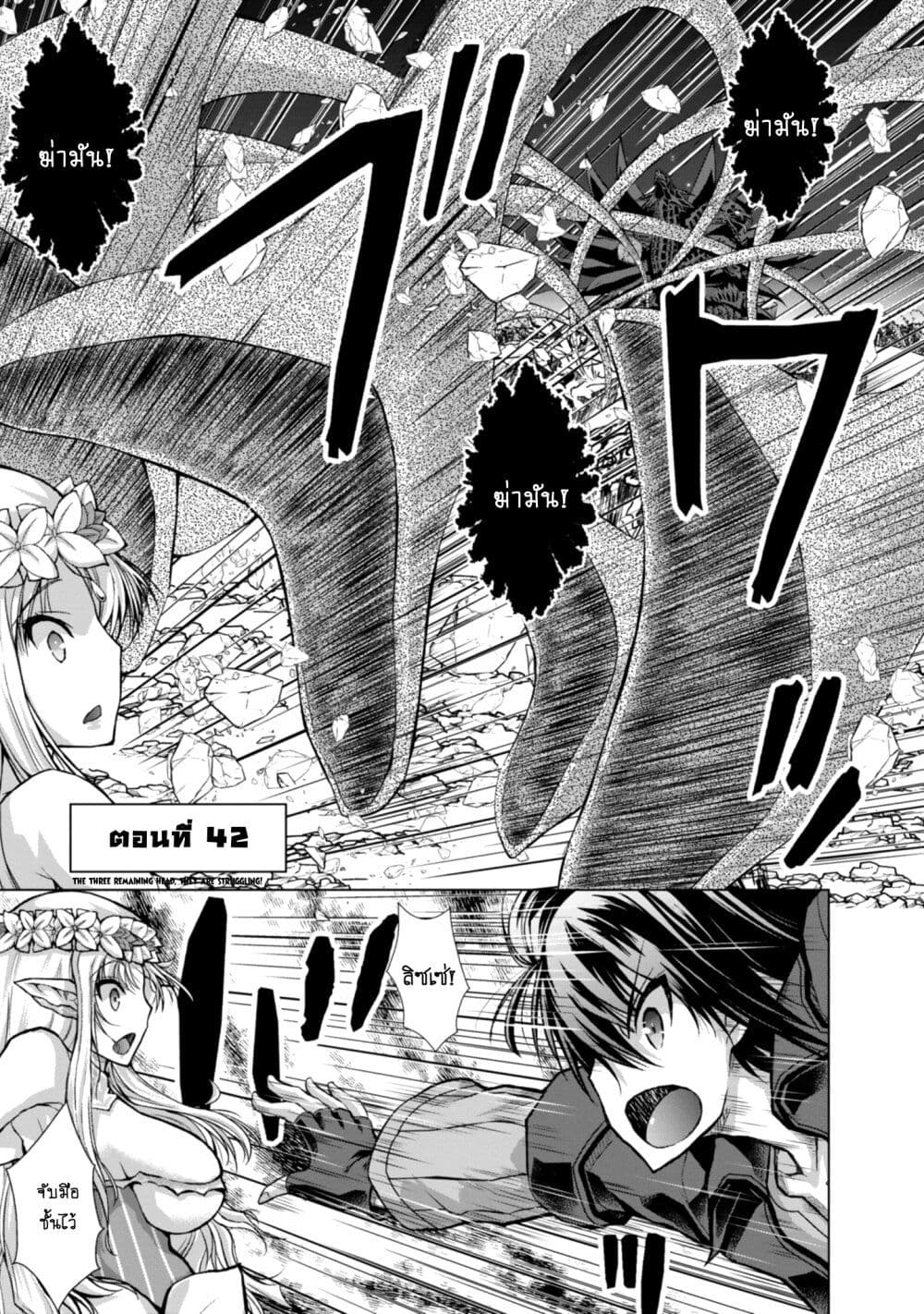 Gunota ga Mahou Sekai ni Tensei Shitara 42 (2)