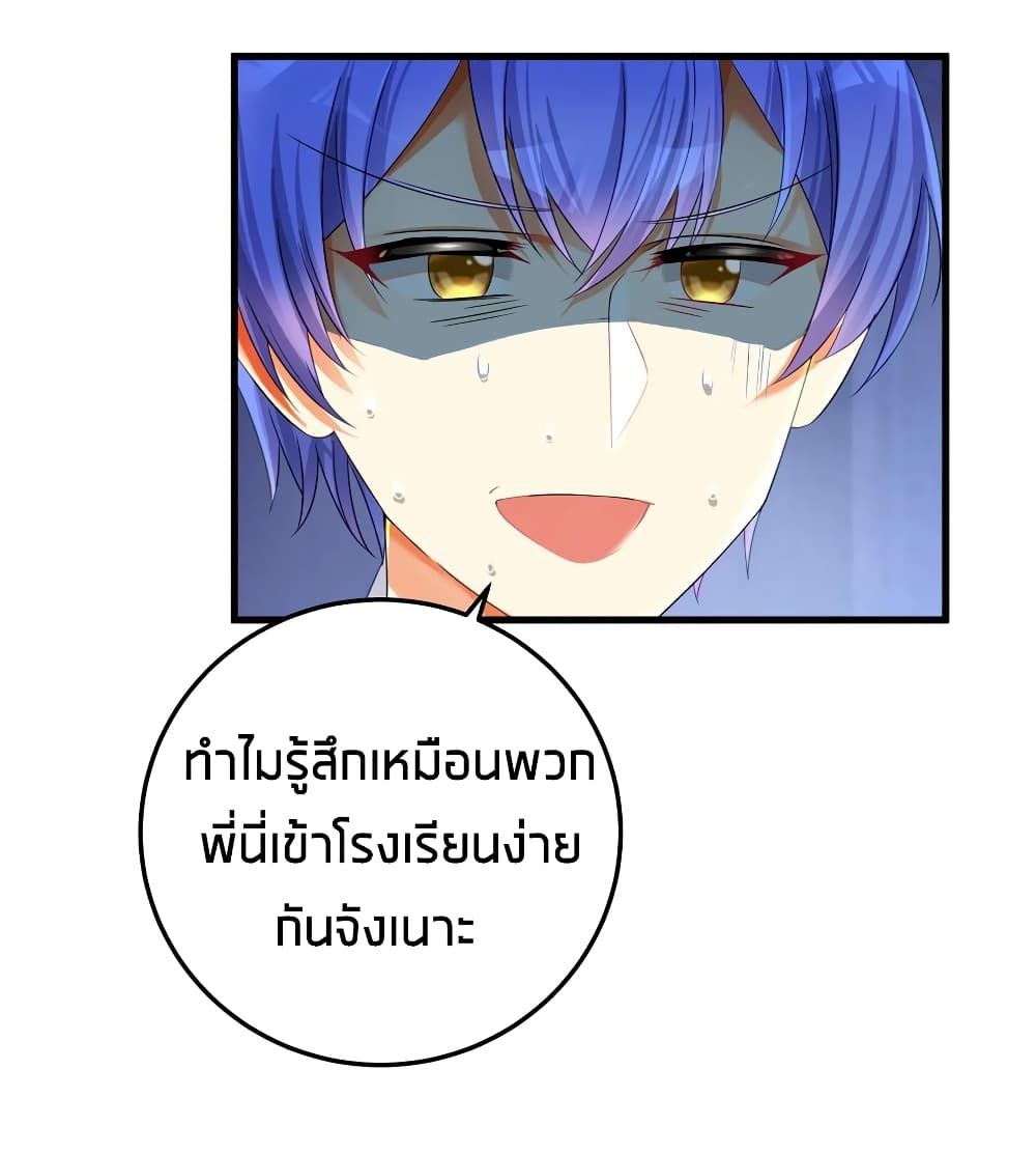 What Happended Why I become to Girl ตอนที่ 48 (37)