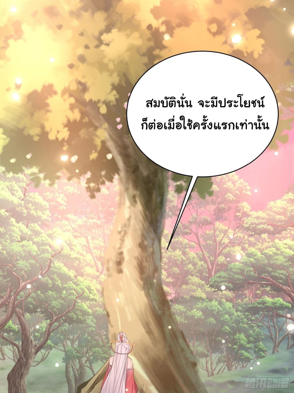Cultivating Immortality Requires a Rich Woman ตอนที่ 54 (7)