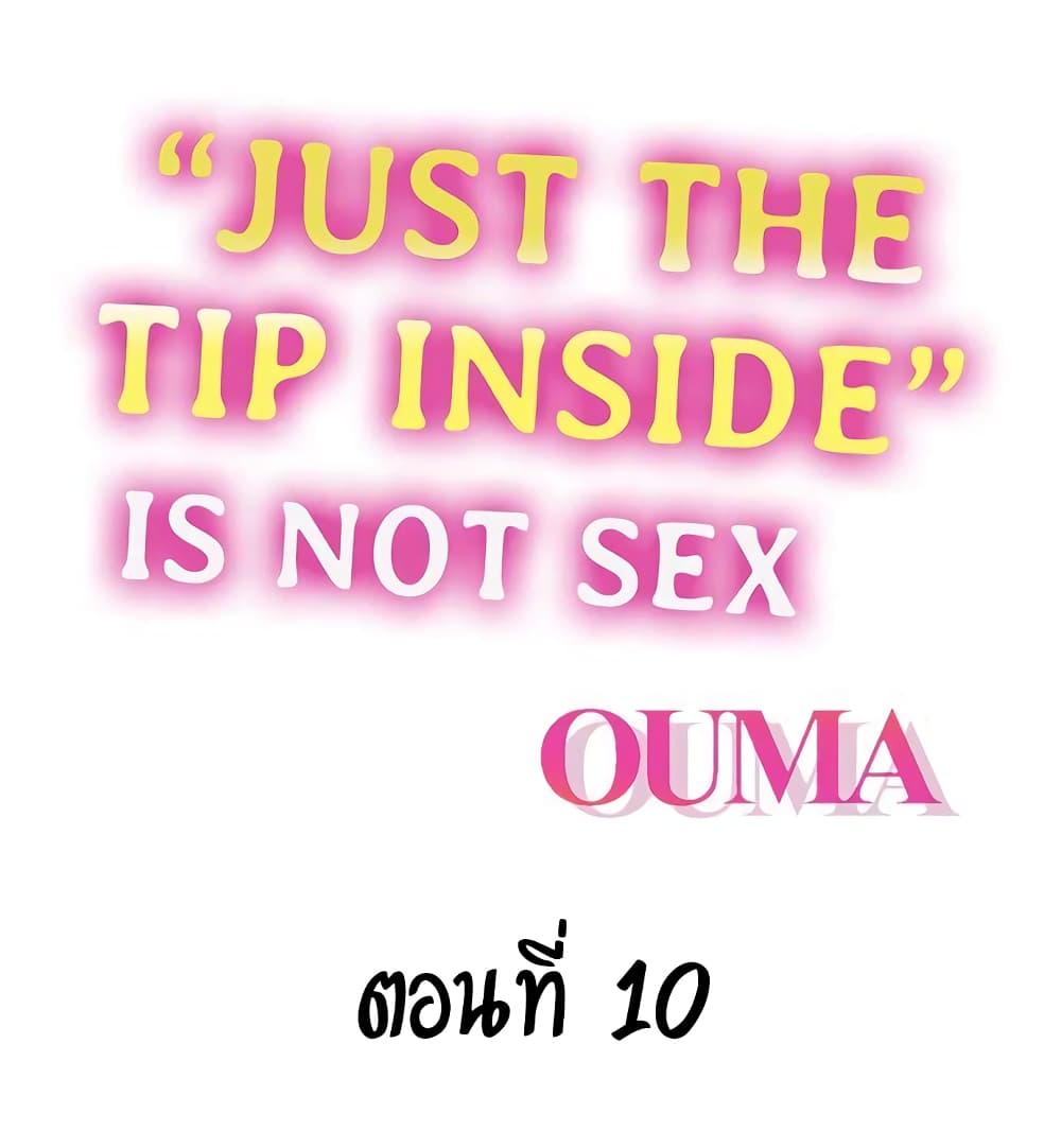 Just The Tip Inside is Not Sex 10 02