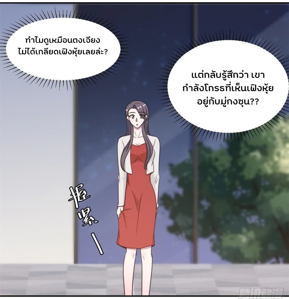 A Hidden Love Marriage ตอนที่ 49 (20)