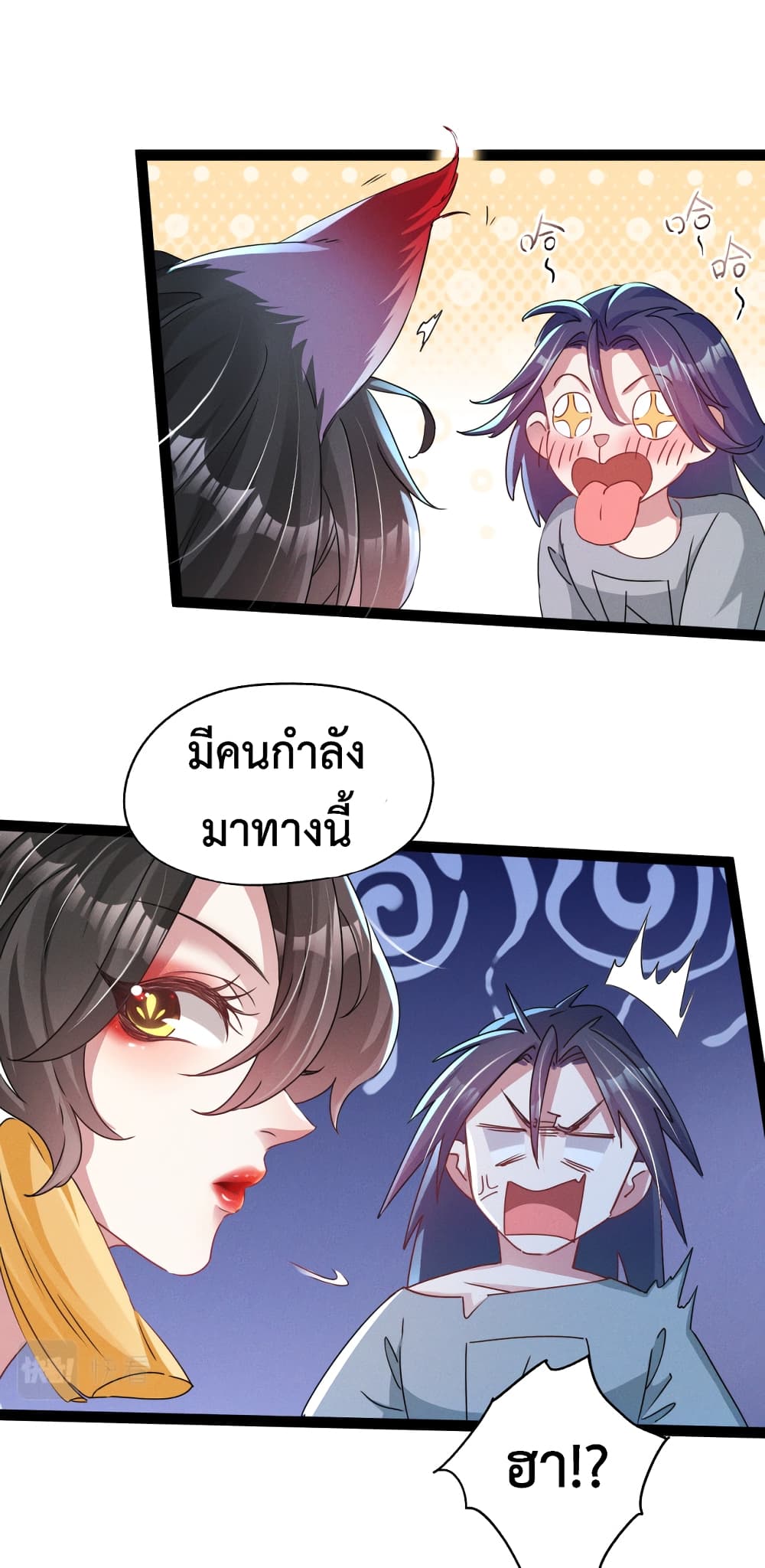 I Can Summon Demons and Gods ตอนที่ 2 (50)