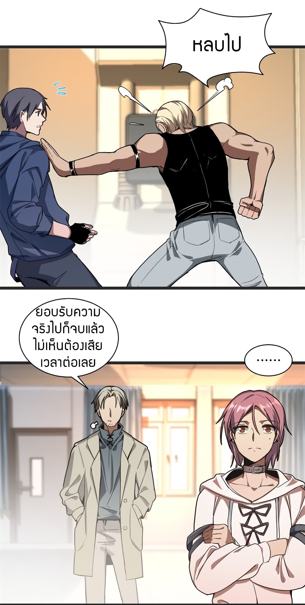 I Just Want to Play Games Quietly ตอนที่ 2 (34)