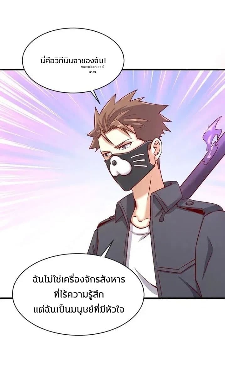 Crossing Man (ระบบ Cross interceptor) ตอนที่ 11 (54)