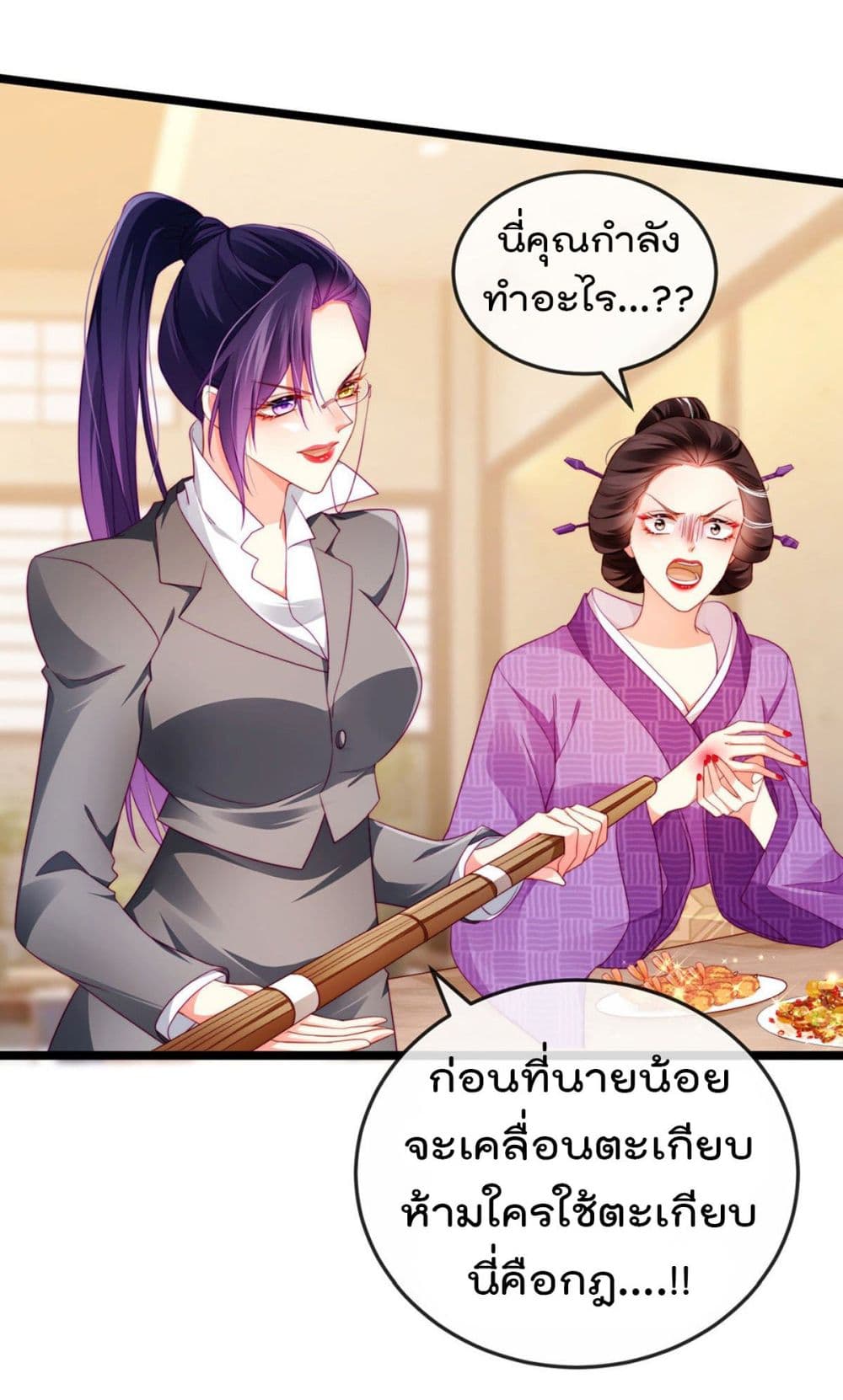 One Hundred Ways to Abuse Scum ตอนที่ 26 (14)