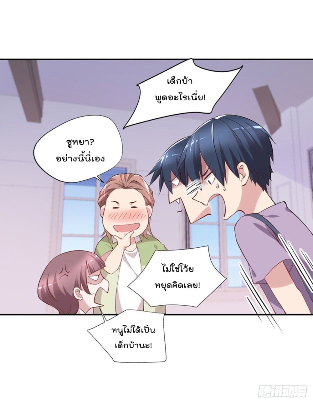 The Cultivators Doctor in The City ตอนที่ 22 (14)