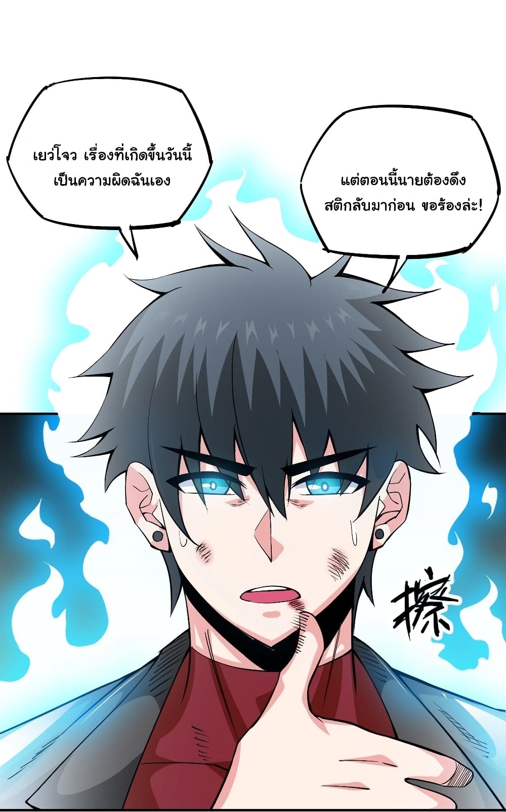 Awaken Sect Leader ตอนที่ 10 (19)