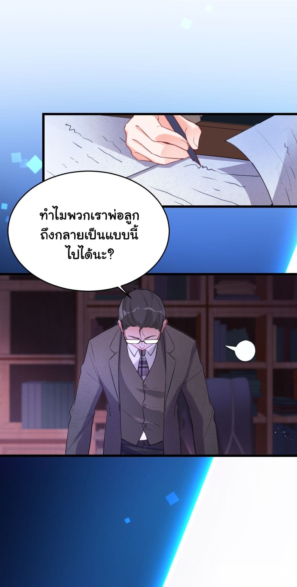 In The Name of Marriage ตอนที่ 3 (18)