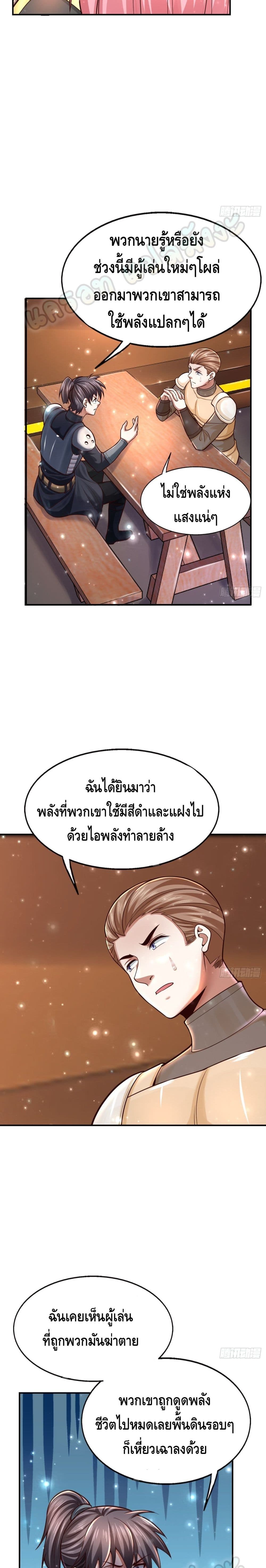 Double Row At The Start ตอนที่ 35 (14)