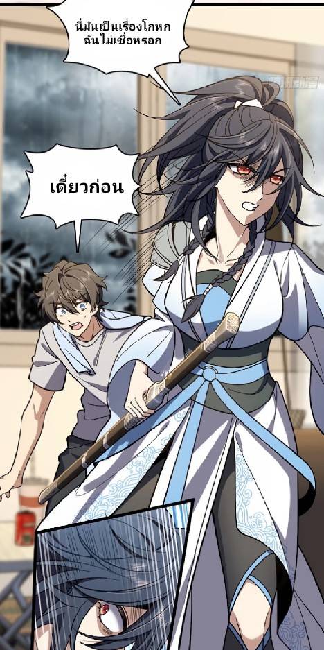 My Wife Is From a Thousand Years Ago 3 (51)