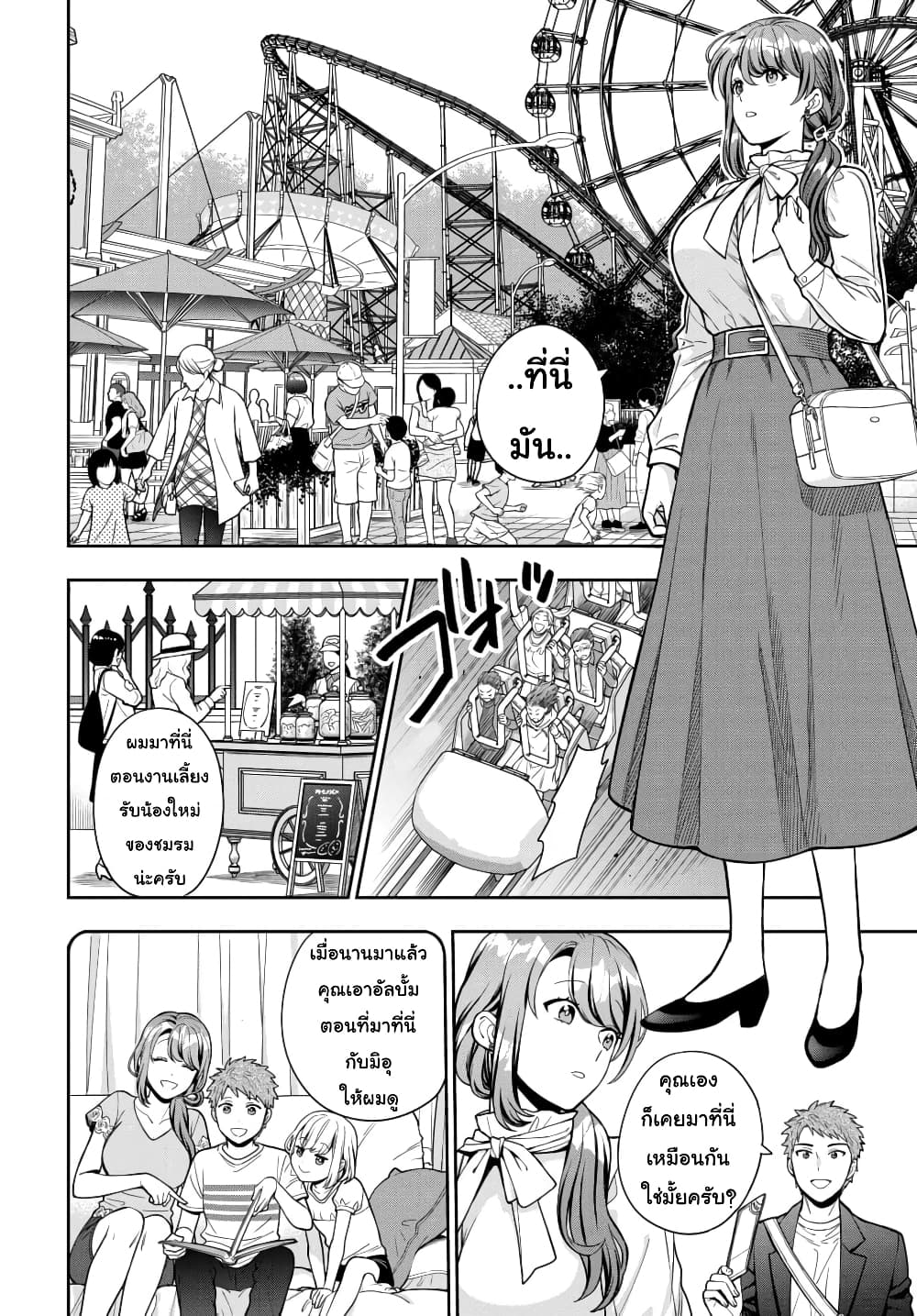 Musume Janakute 12.1 (6)