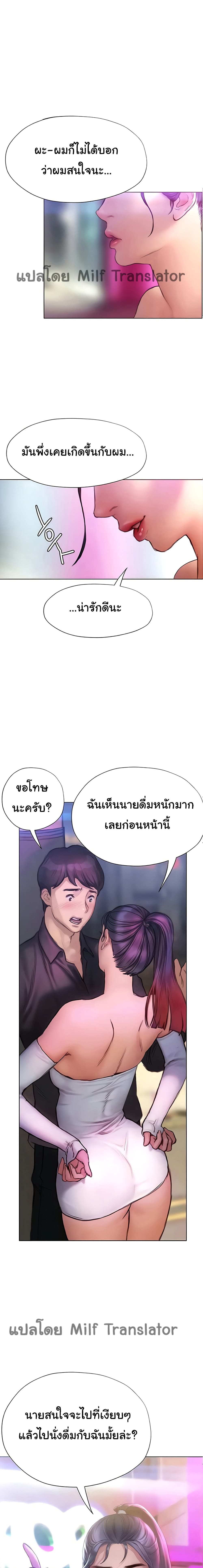 Understanding of Flirting 7 01