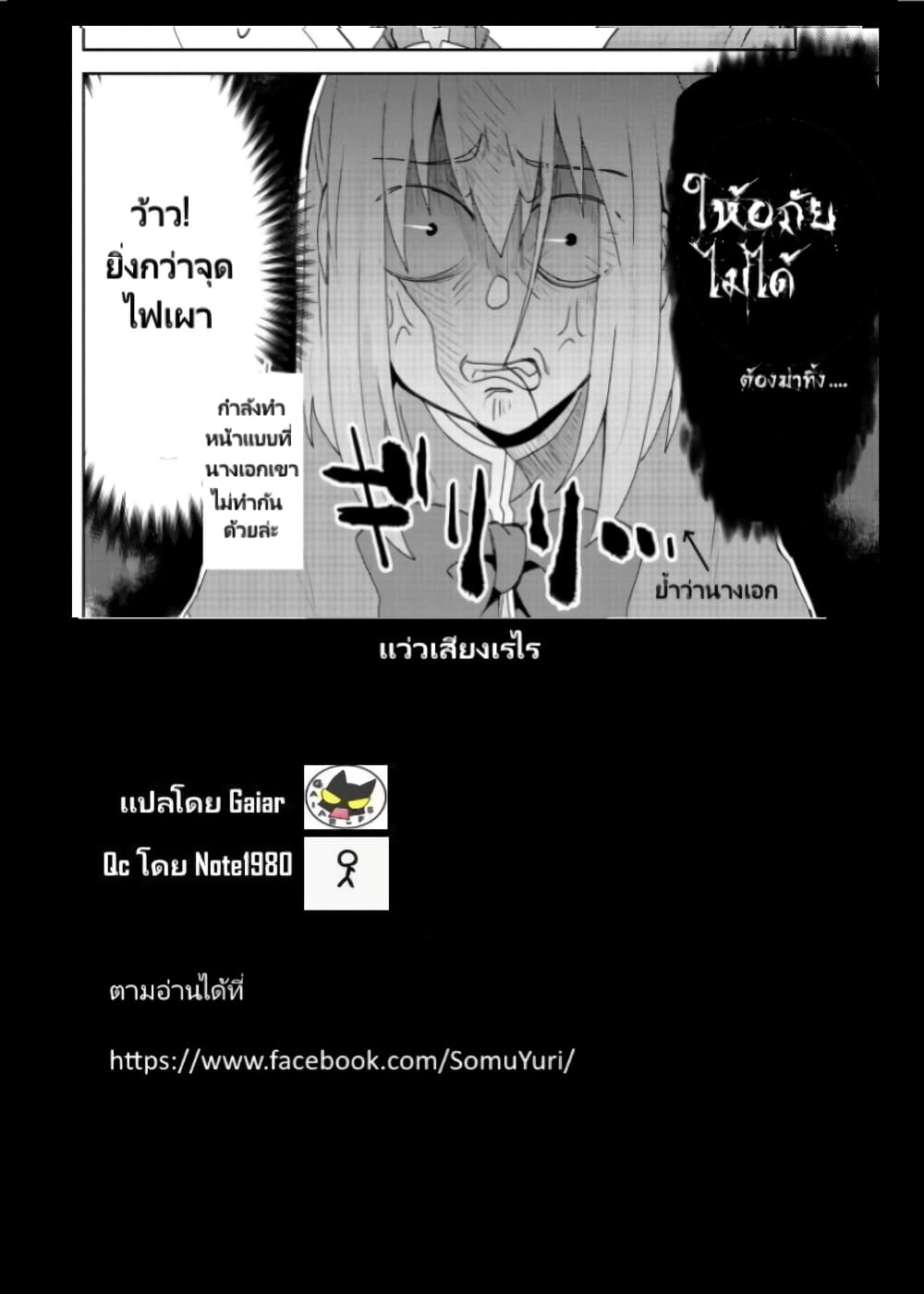 Akuyaku Reijou no Ryuugi, Oshiete Goran ni Iremasu wa! Anthology Comic 2 (26)