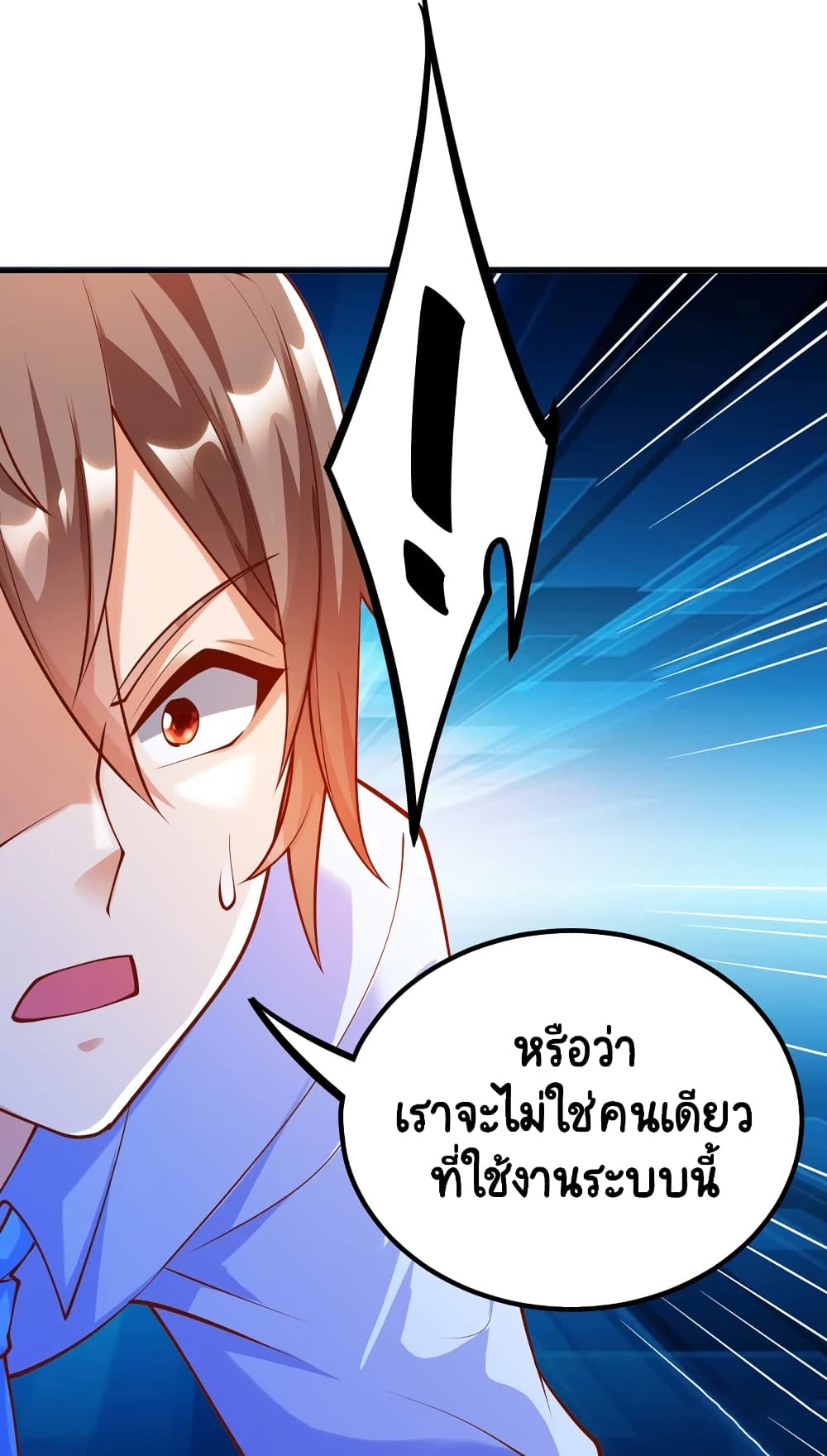 Become a God by Exercise God System ตอนที่ 35 (31)