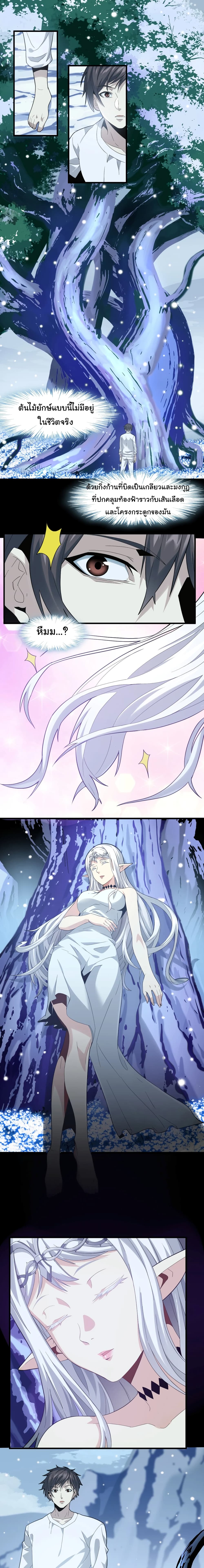 I’m Really Not the Evil God’s Lackey 14 05