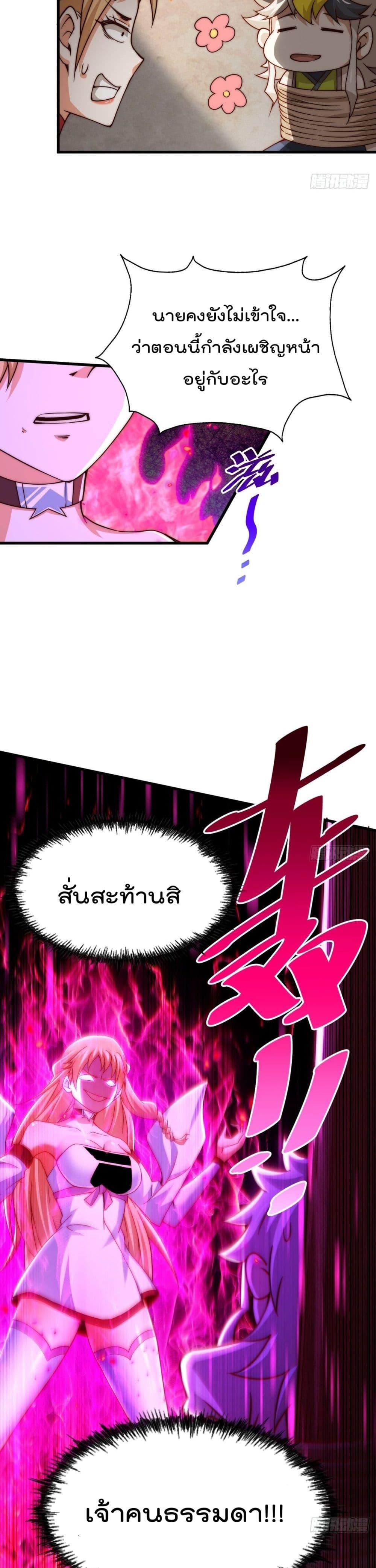 Who is your Daddy ตอนที่ 93 (13)