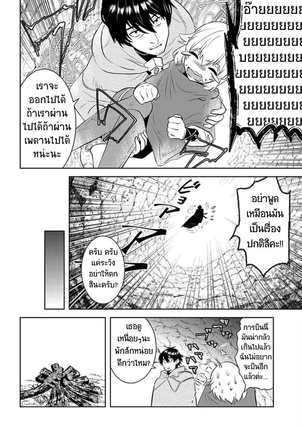 Arafoo Kenja no Isekai Seikatsu Nikki 23 (14)