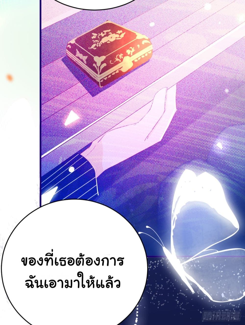 In The Name of Marriage ตอนที่ 1 (19)