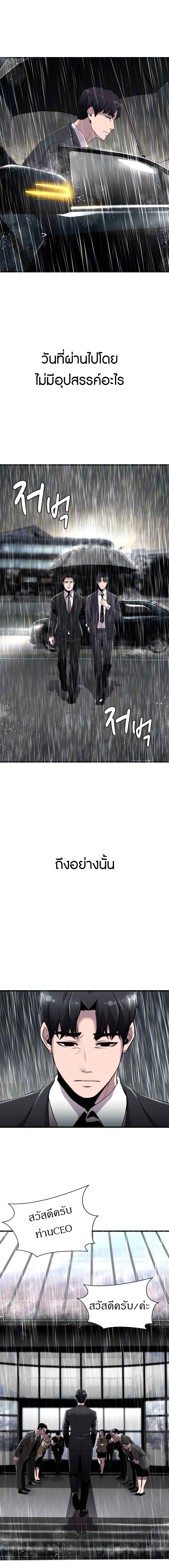 Reincarnated As a Fish ตอนที่ 1 (5)