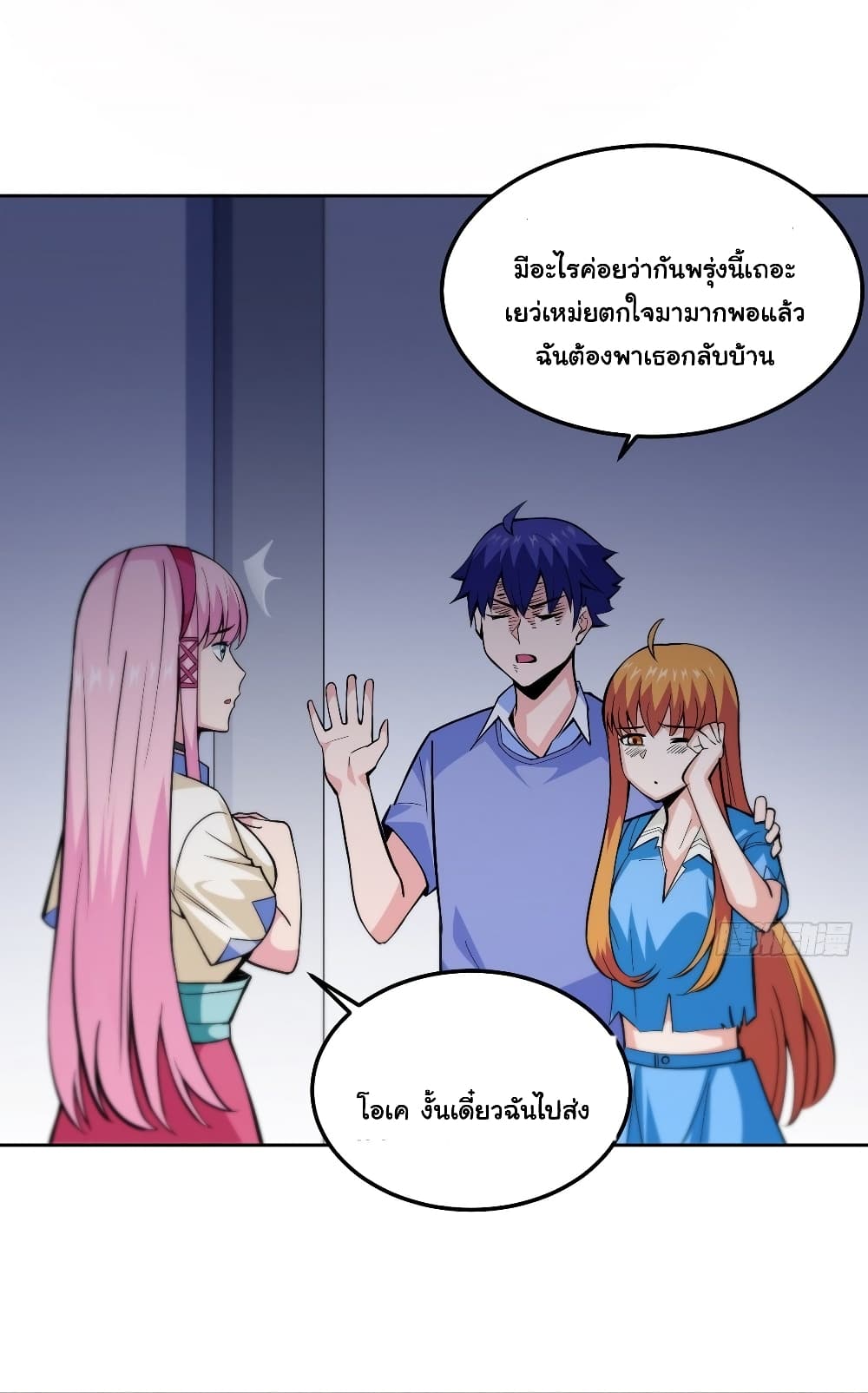 Awaken Sect Leader ตอนที่ 10 (48)