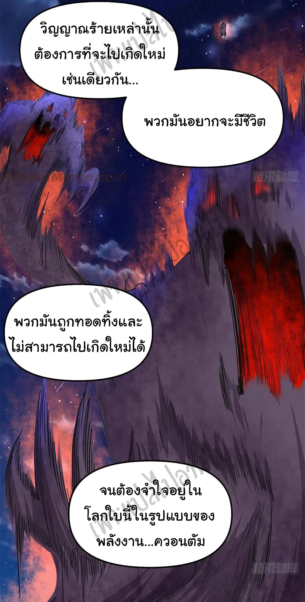 I might be A Fake Fairy ตอนที่ 179 (19)