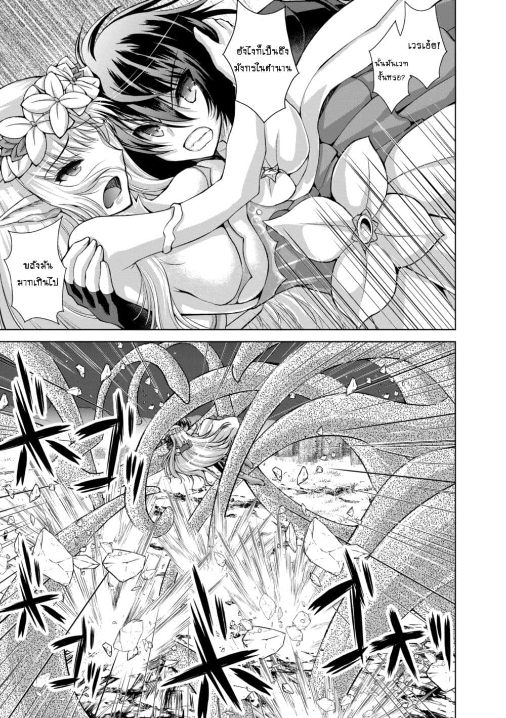 Gunota ga Mahou Sekai ni Tensei Shitara 42 (4)