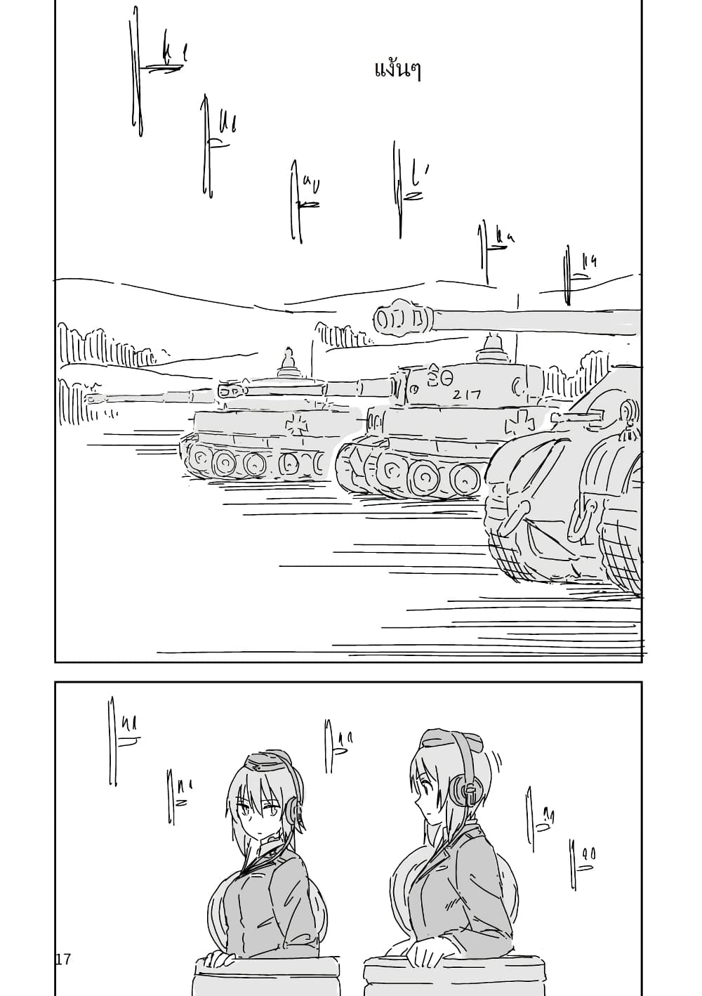 Girls Und Panzer 1 17