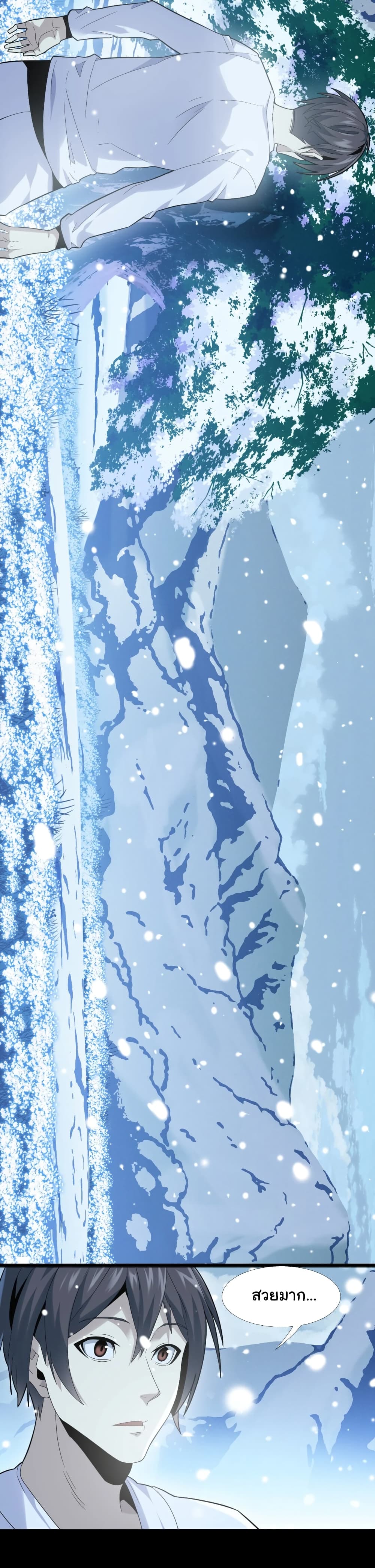 I’m Really Not the Evil God’s Lackey 14 04