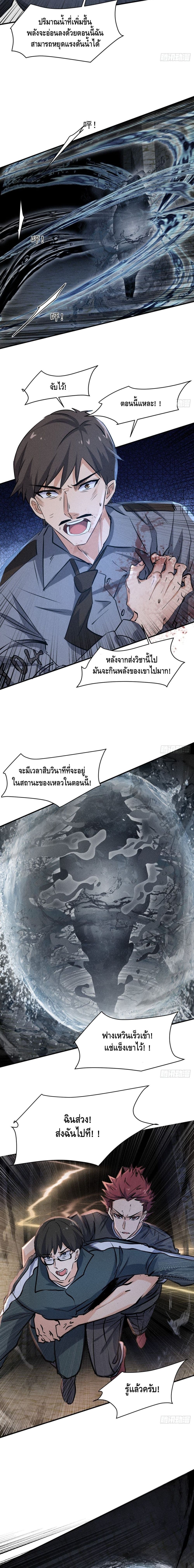 A Golden Palace in the Last Days ตอนที่ 35 (10)