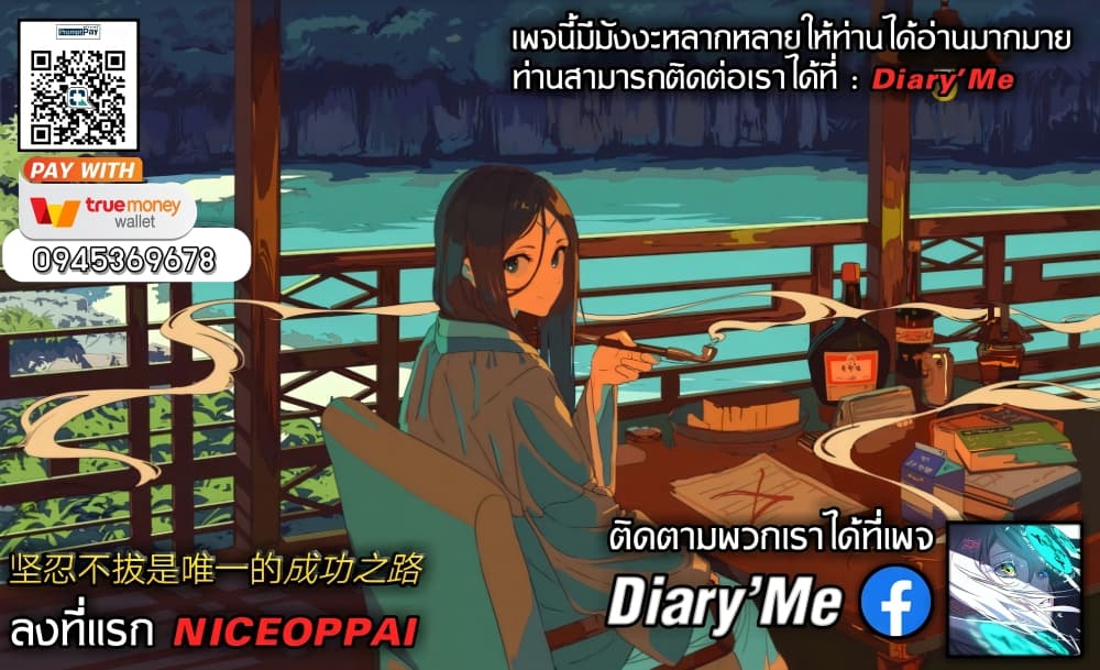 The Dark Ages Bloodtimes ตอนที่ 57 (14)