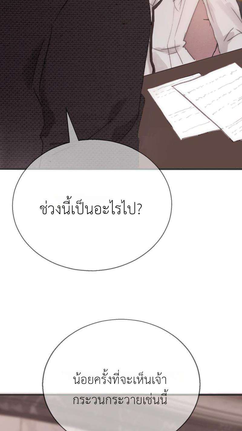 ราตรีนี้ของสองเรา4 11