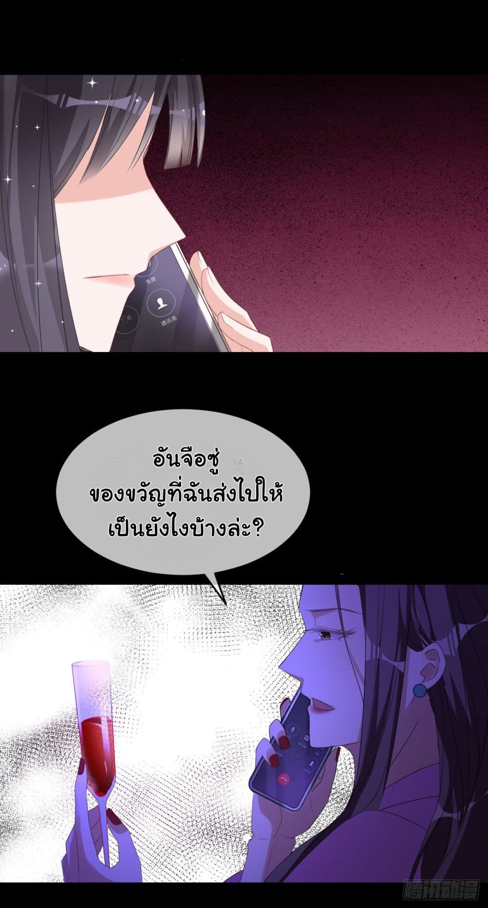In The Name of Marriage ตอนที่ 5 (28)