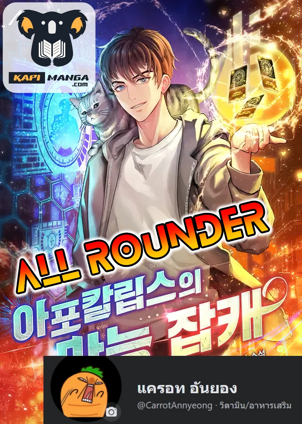 All Rounder 11 001