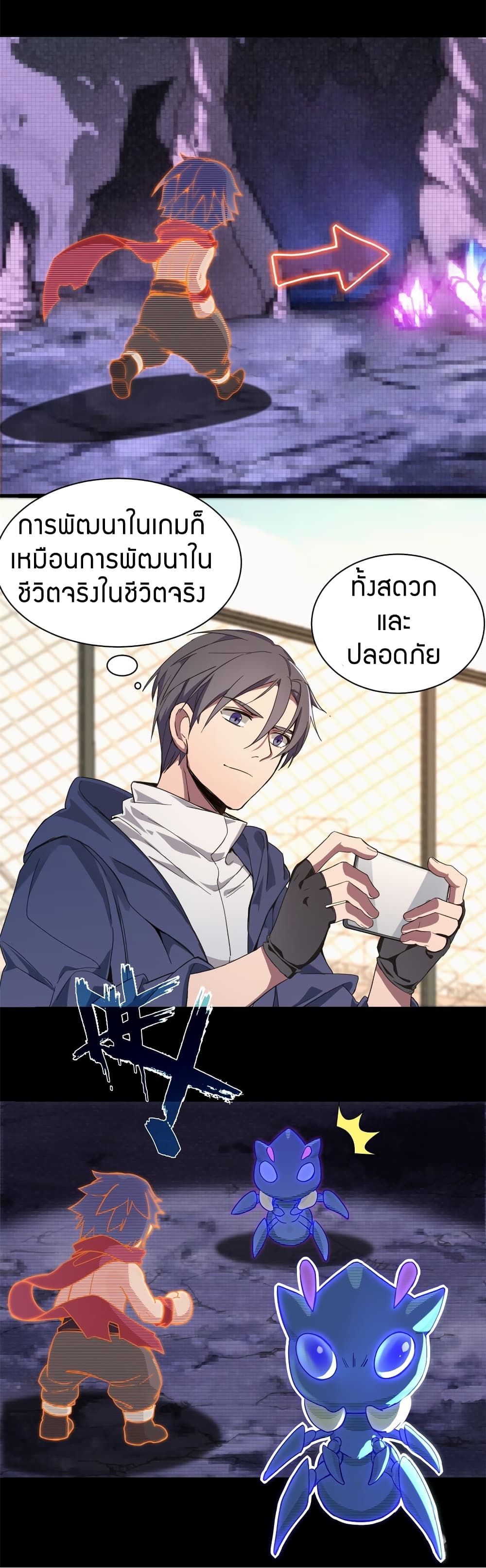 I Just Want to Play Games Quietly ตอนที่ 1 (21)