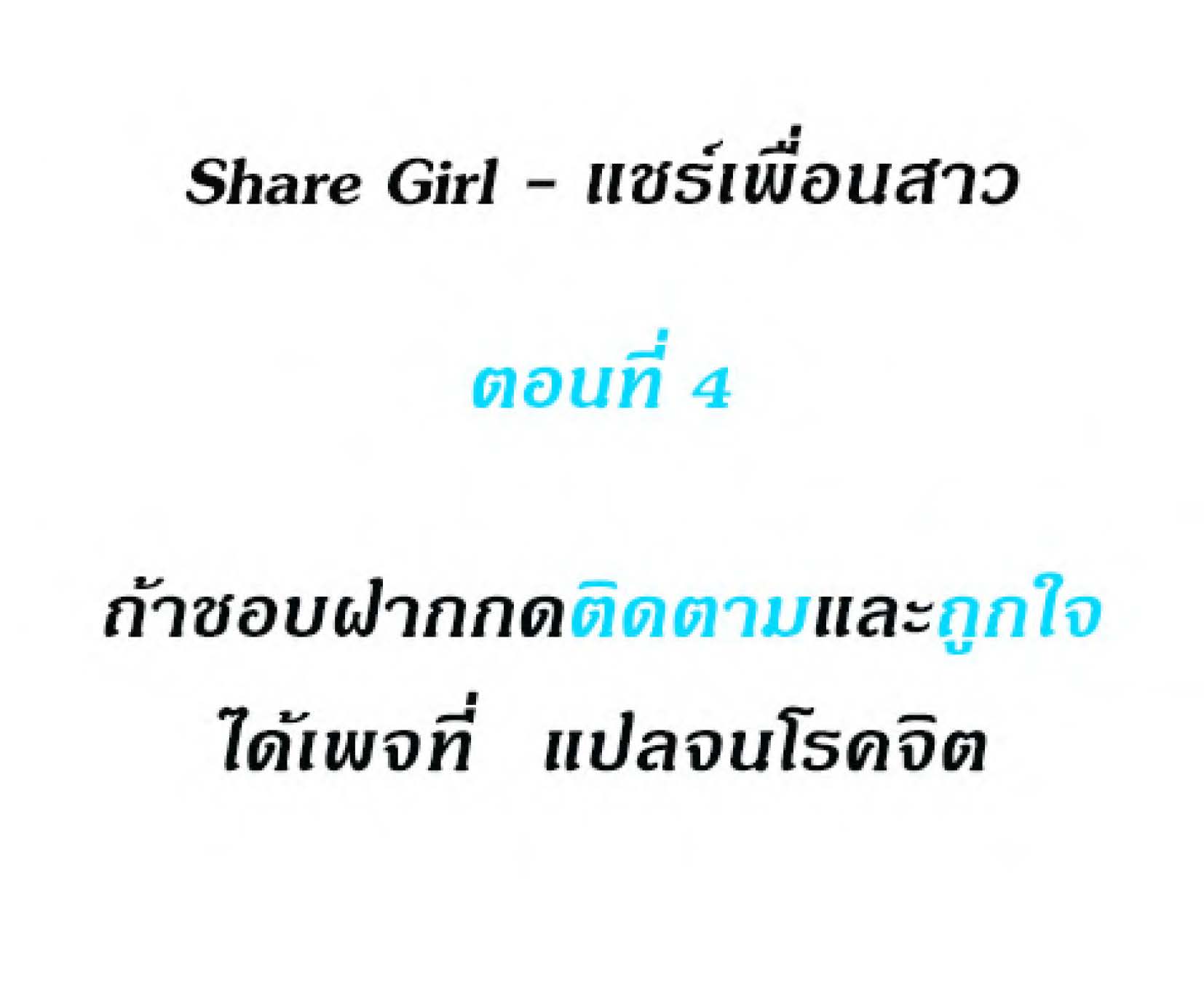 Share girl 4 (2)