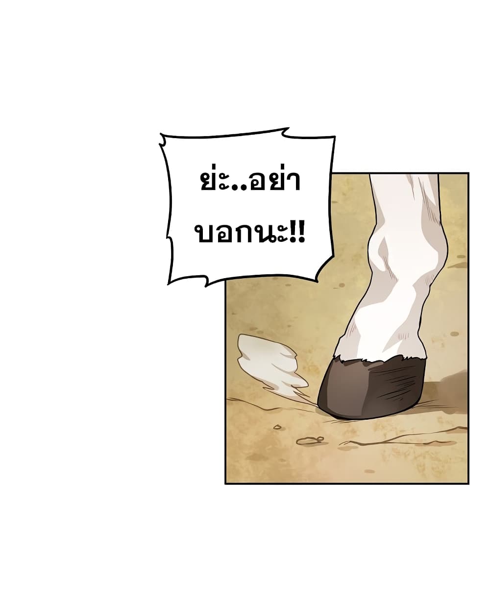 Eat and Go! ตอนที่ 0 (12)