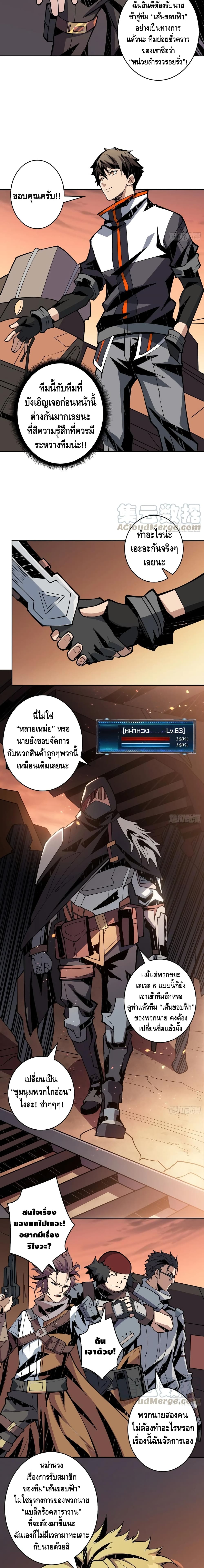 King Account at the Start ตอนที่ 70 (7)