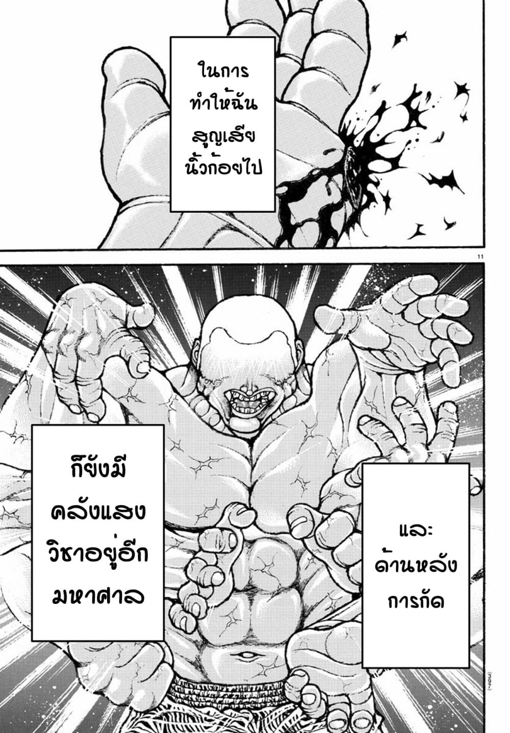 Baki Dou II 114 11