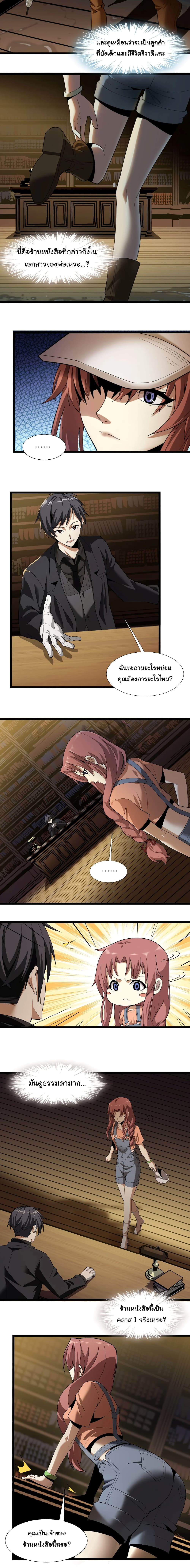 I’m Really Not the Evil God’s Lackey 17 09