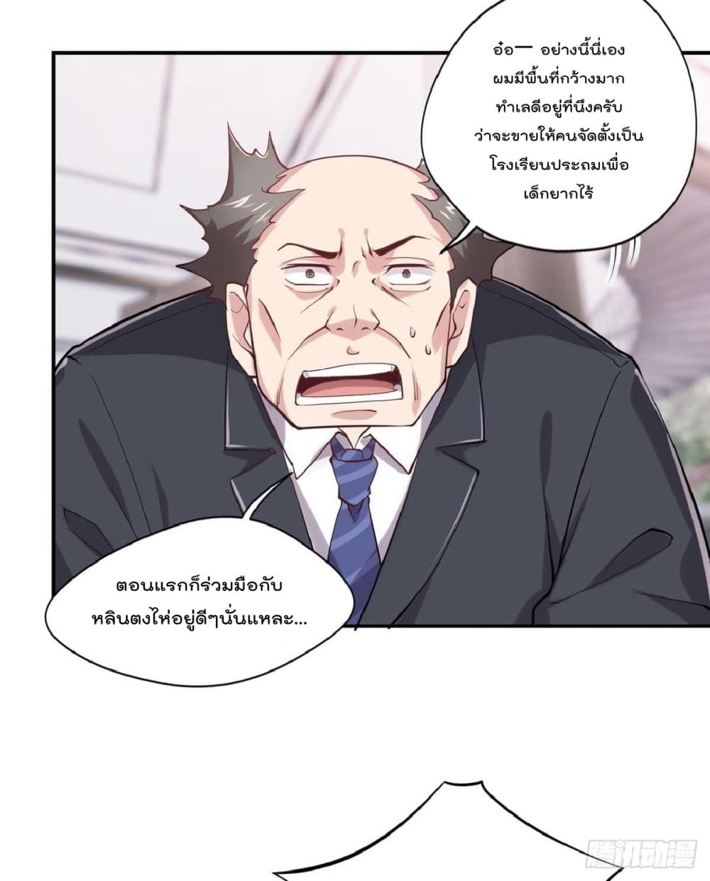 The Cultivators Doctor in The City ตอนที่ 23 (8)