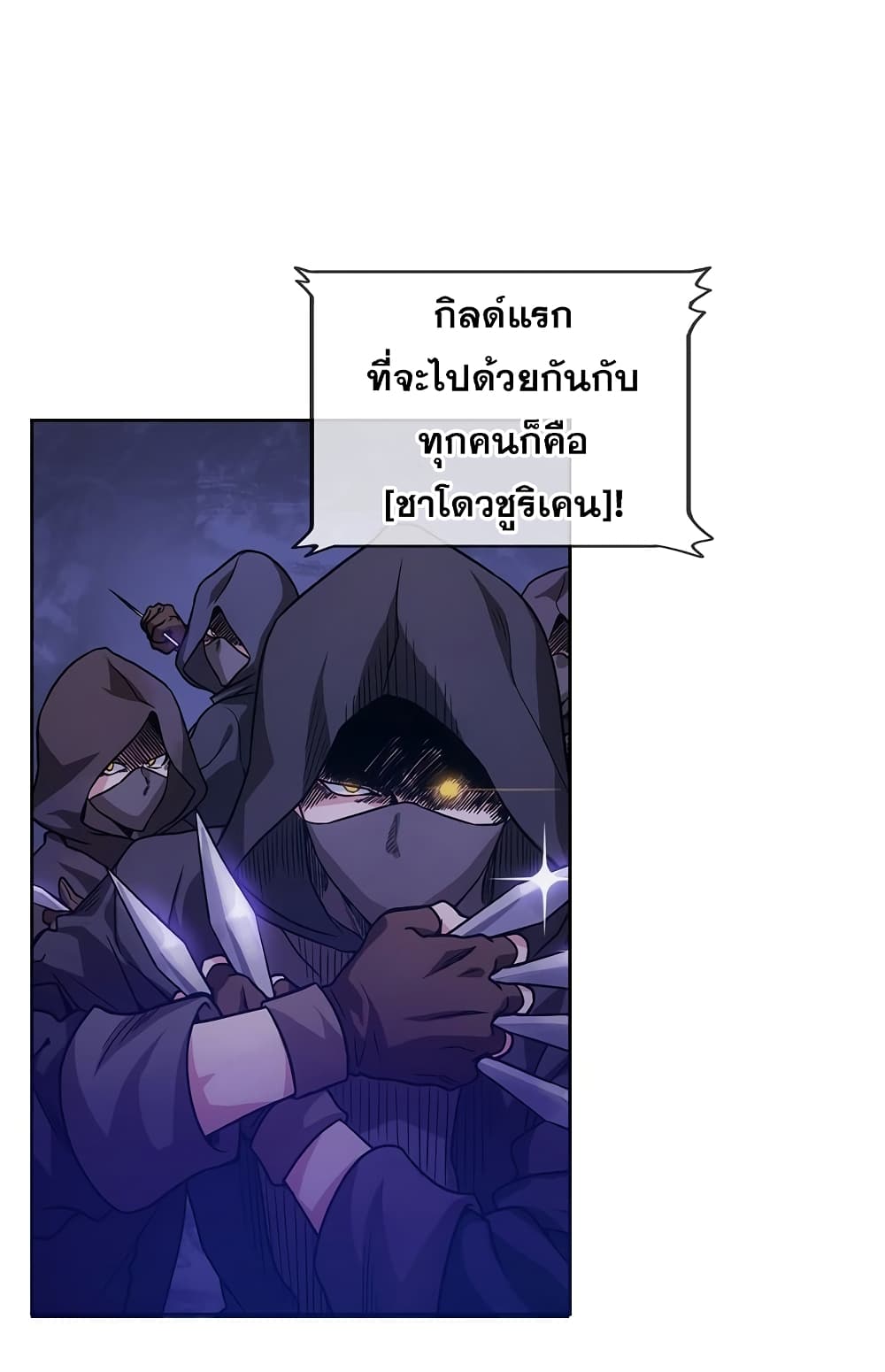 Eat and Go! ตอนที่ 0 (8)