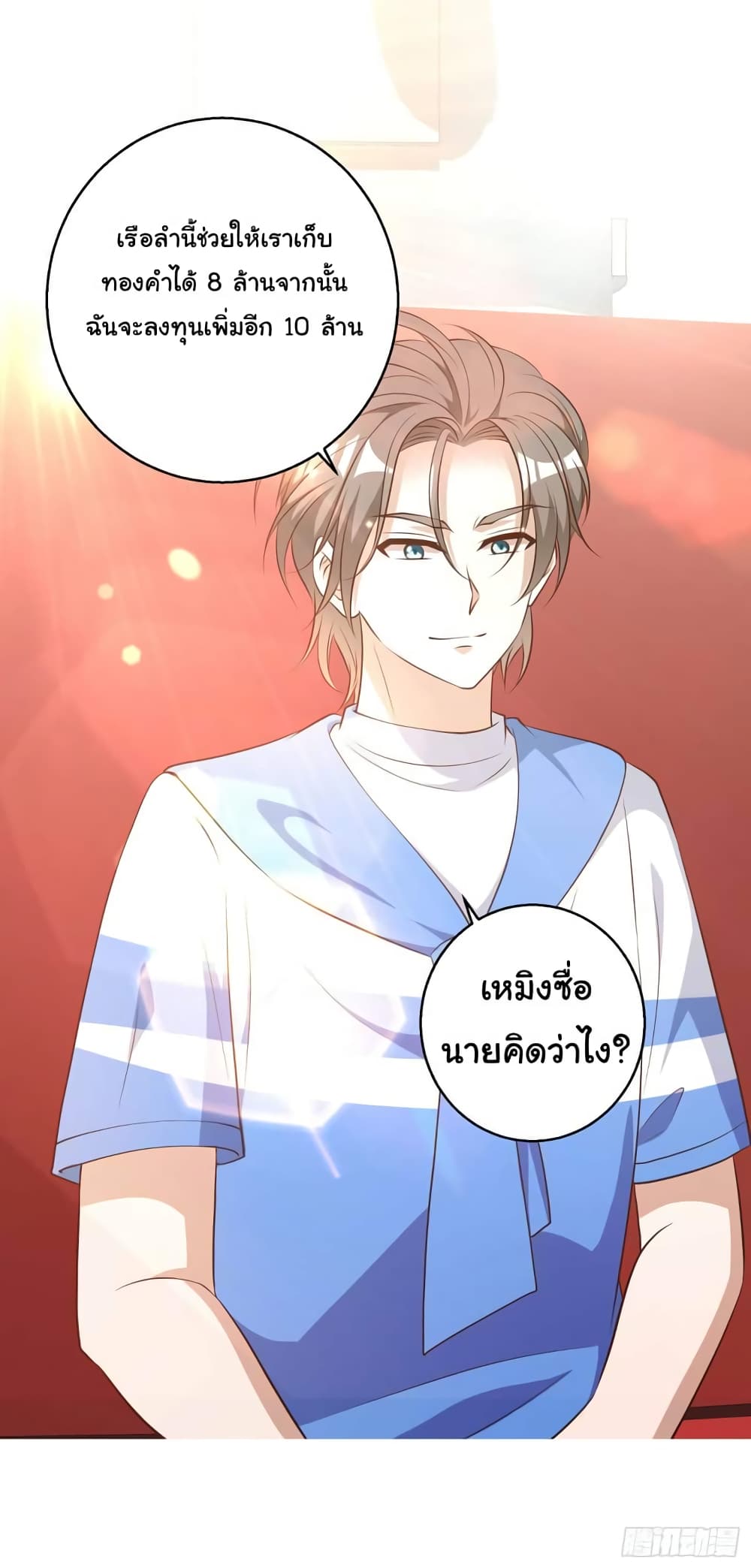 God Fisherman 44 (9)