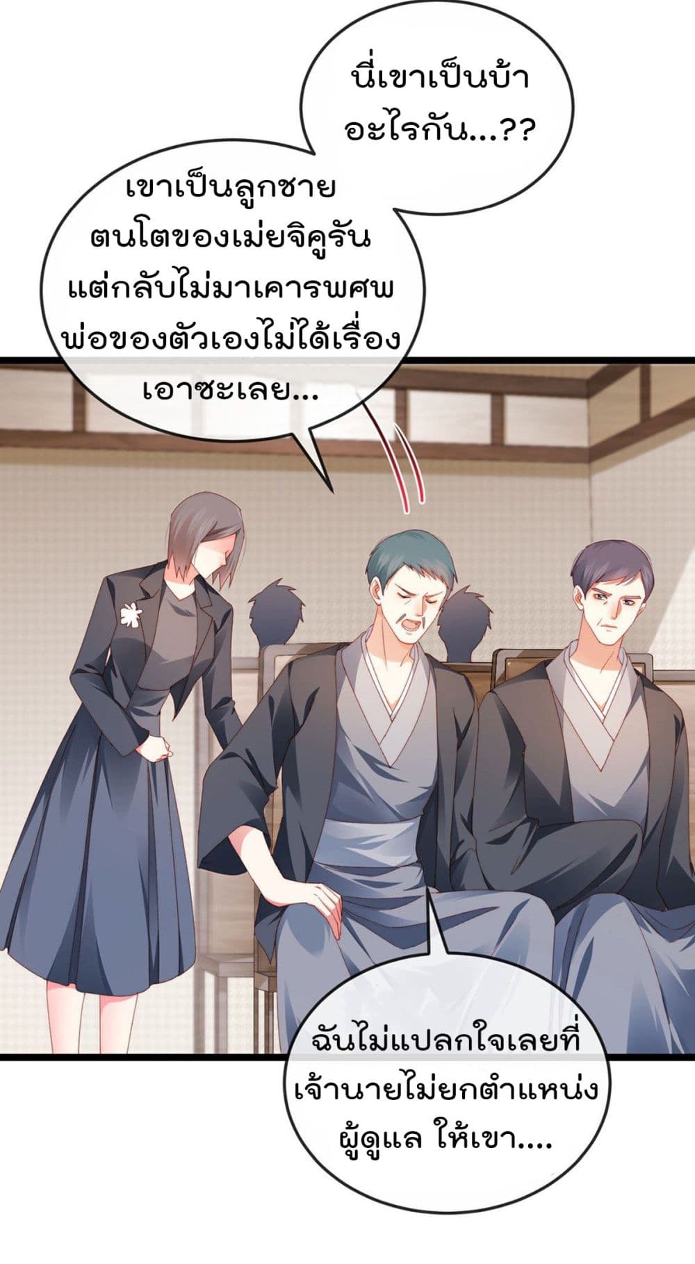 One Hundred Ways to Abuse Scum ตอนที่ 28 (7)
