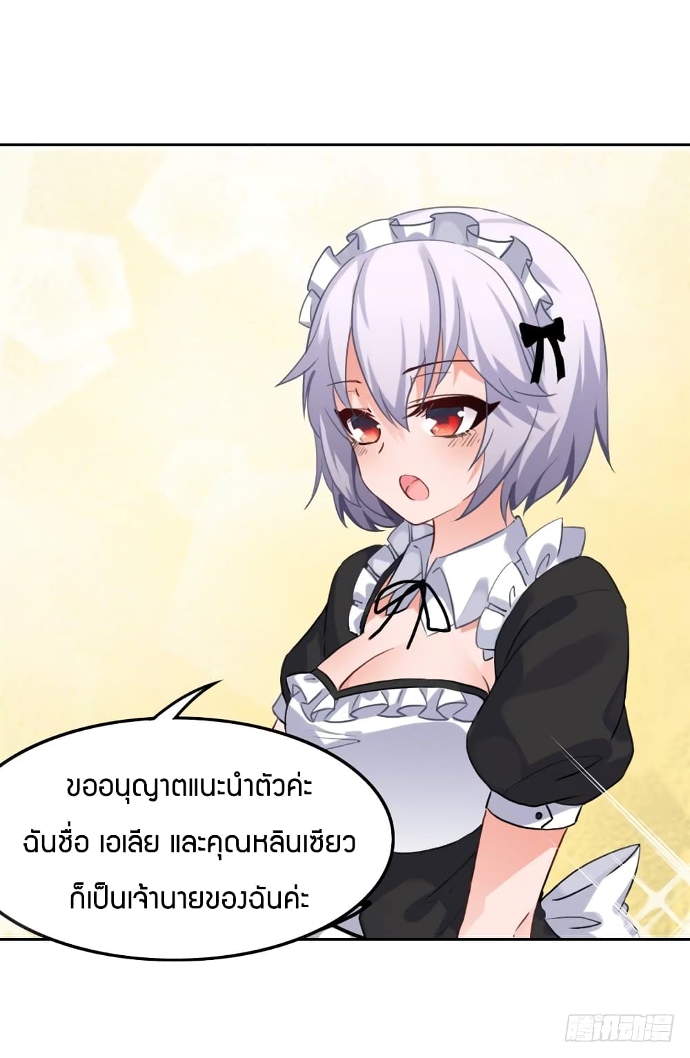 I Picked up a Demon Lord as a Maid 2 62