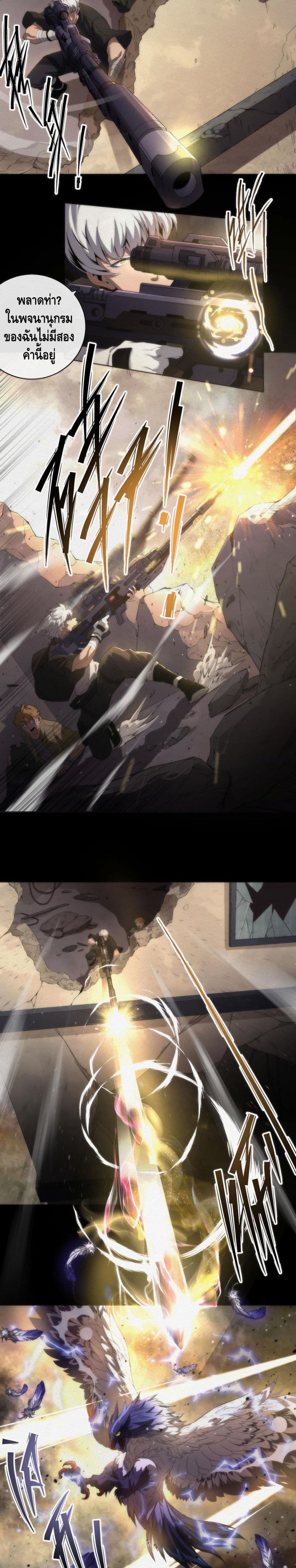 King Of Rune 1 06